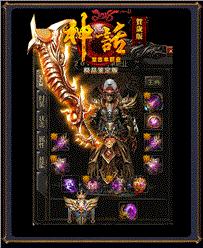 天龙八部私服遭到攻击